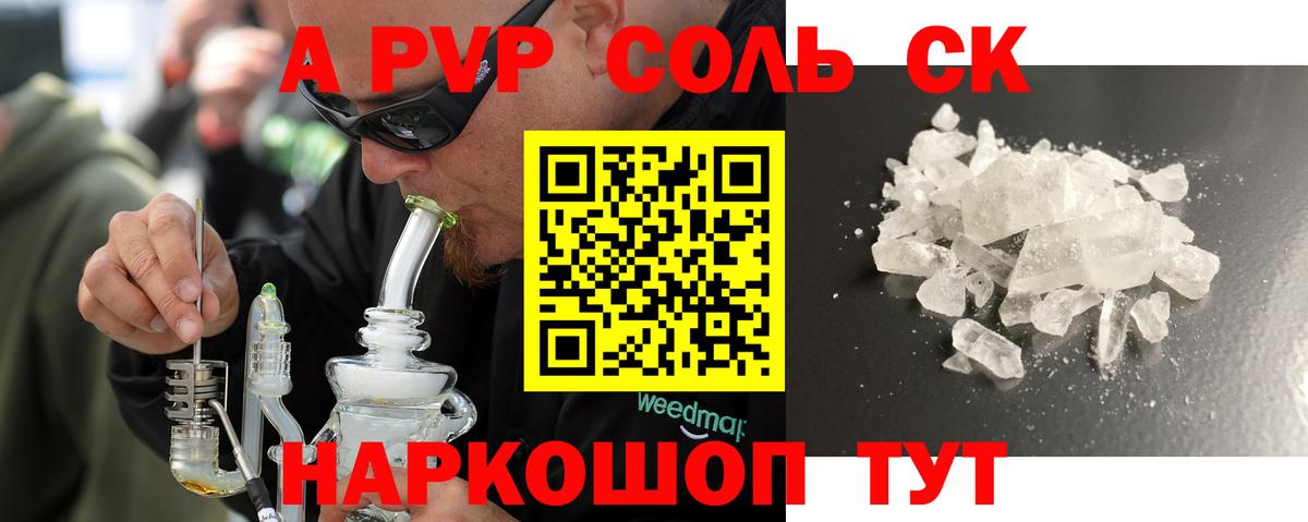 Чернушка  Alpha PVP кристаллы  Альфа ПВП крисы CK  Вход с VPN 