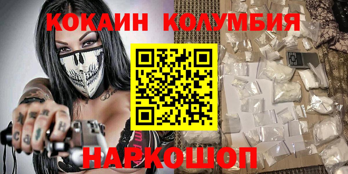 Чернушка  Cocaine 98%  Кокаин  Cocaine Перу  Вход с VPN 