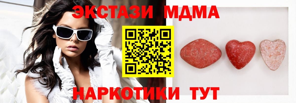 Экстази  Вход с VPN  ЭКСТАЗИ MDMA  Чернушка  Экстази Punisher 