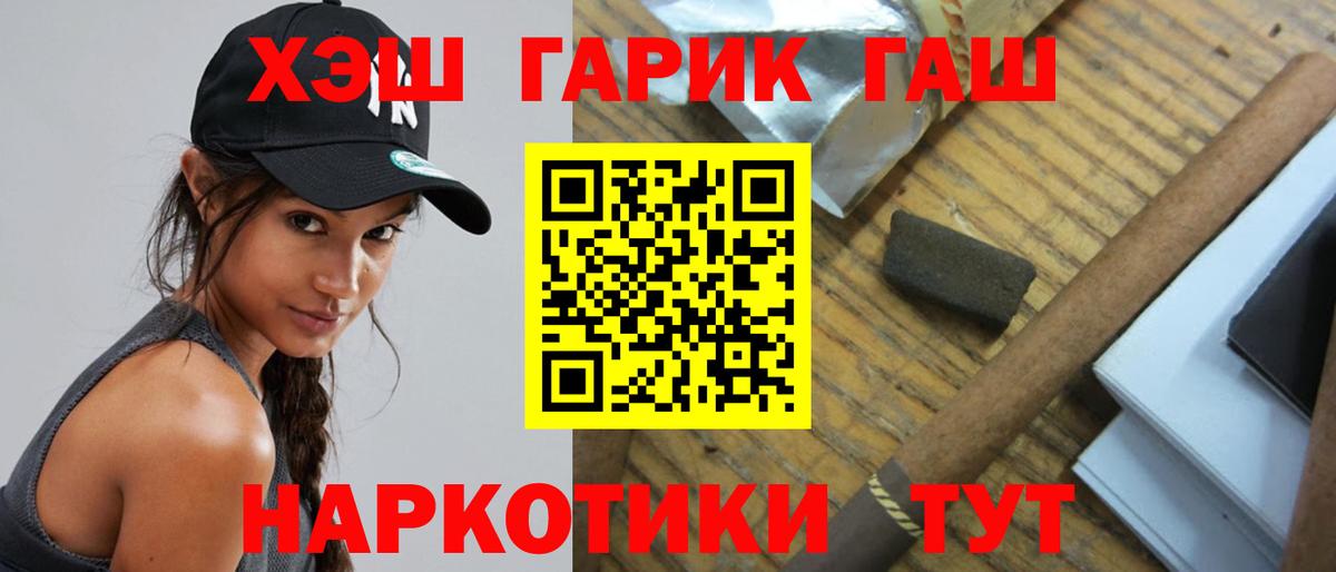 ГАШ Ice-O-Lator Чернушка