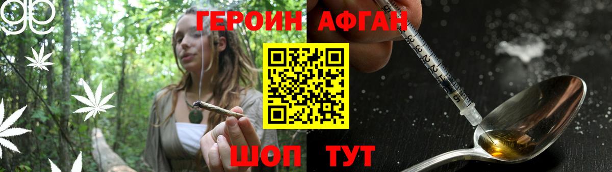 Героин VHQ  Вход с VPN  Чернушка 