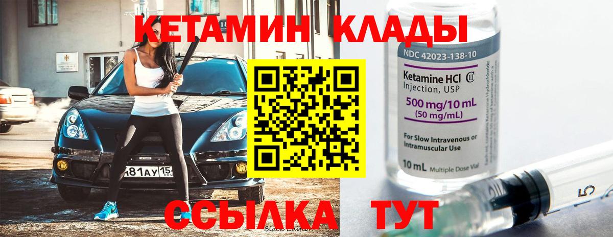 Кетамин ketamine  Кетамин VHQ  Вход с VPN  Чернушка 