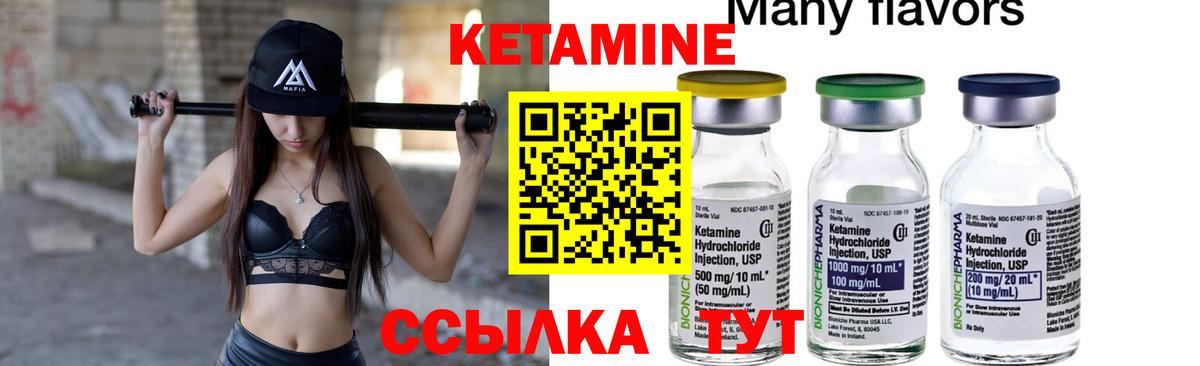Кетамин VHQ Чернушка