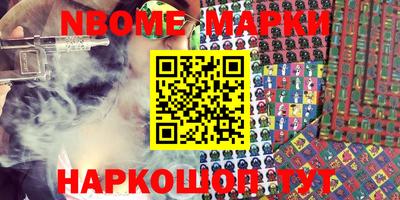 марки nbome Можга