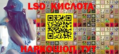 марки lsd Можайск