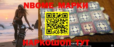 марки nbome Можга