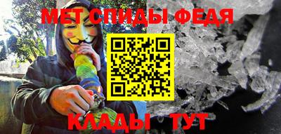 метамфетамин Моздок