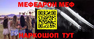 метамфетамин Моздок