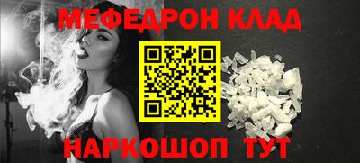 метамфетамин Моздок