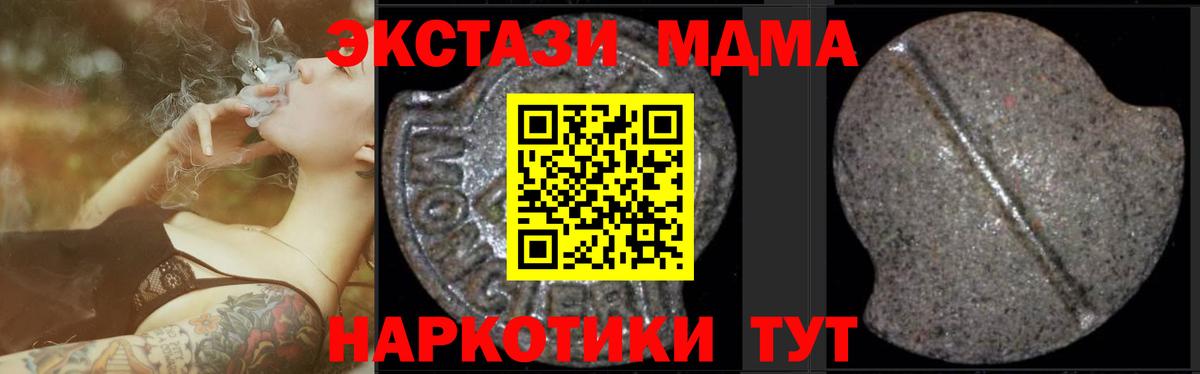 МДМА Molly  Вход с VPN  МДМА  MDMA молли  Чернушка 