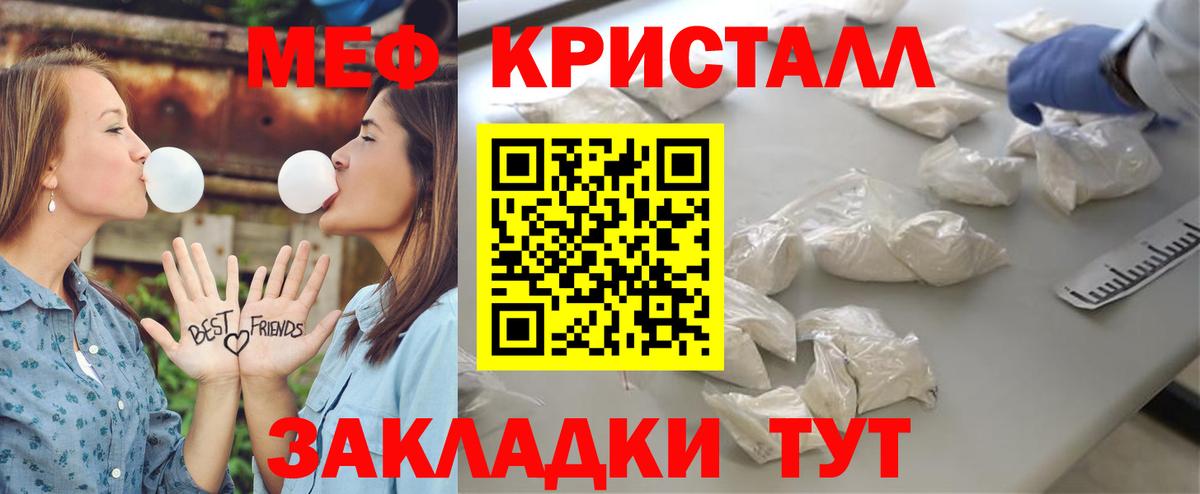 МЕФ VHQ  МЯУ-МЯУ  Вход с VPN  Чернушка  Мефедрон 4 MMC  МЕФ 