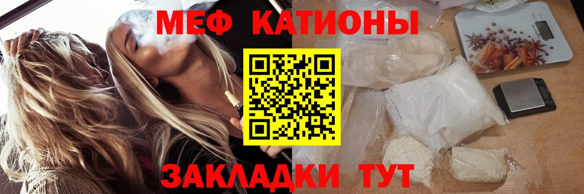 МЕФ  Чернушка