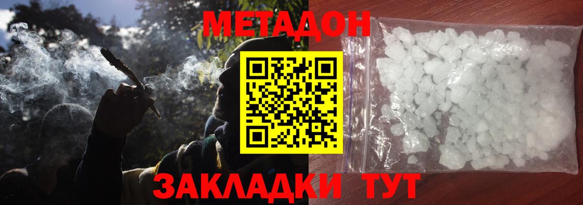 Метадон мёд Чернушка