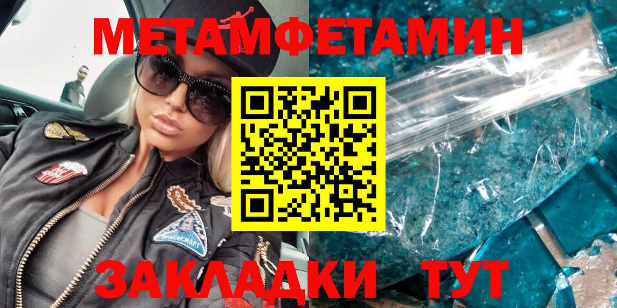 Чернушка  МЕТАМФЕТАМИН витя  Вход с VPN 