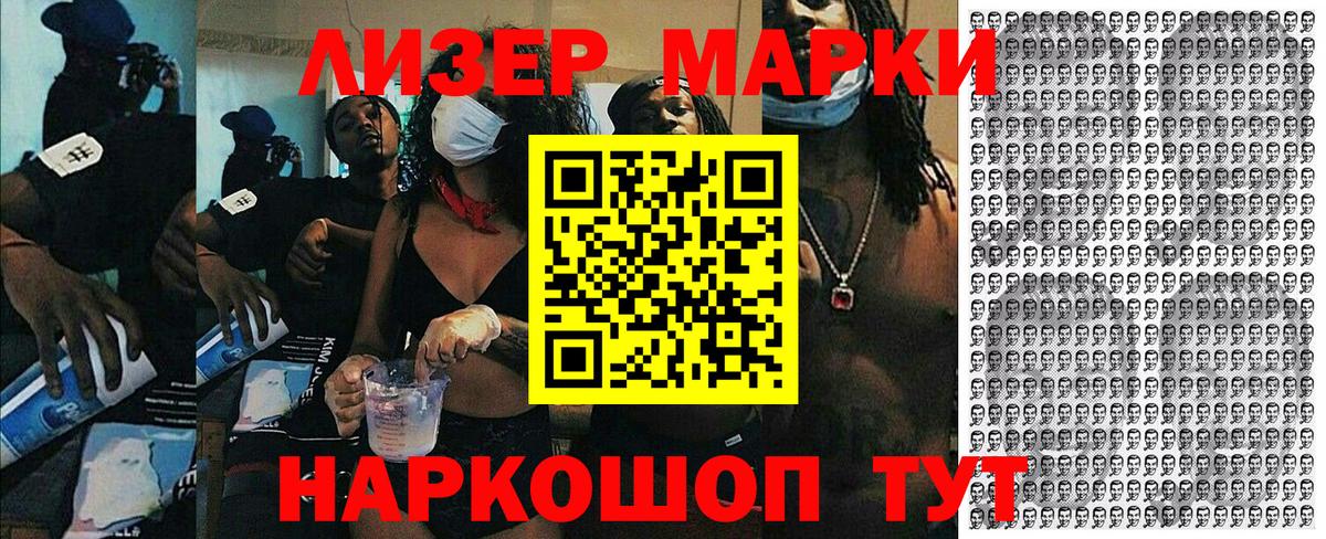 Чернушка  где купить   Вход с VPN  Марки 25I-NBOMe 1,5мг  Марки 25I-NBOMe 1,5мг 