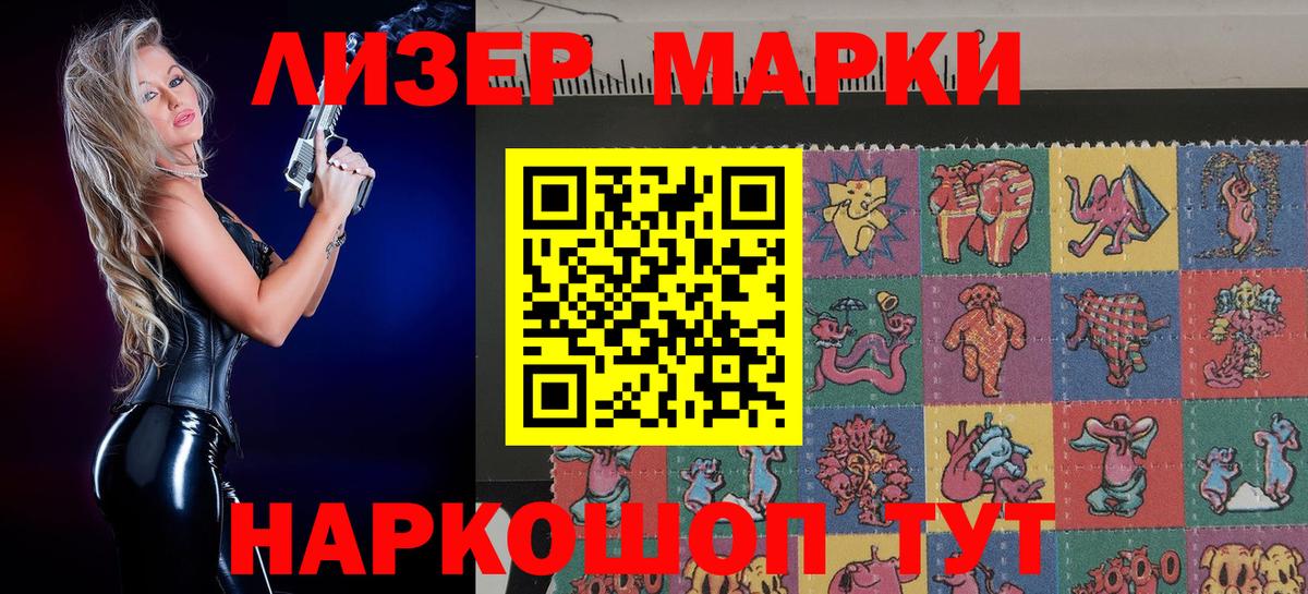 Марки 25I-NBOMe 1,5мг Чернушка