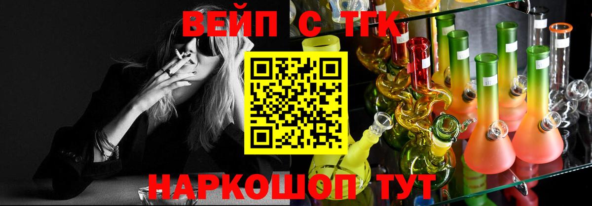 что такое наркотик  Дистиллят ТГК концентрат  Чернушка  Вход с VPN  Дистиллят ТГК вейп 